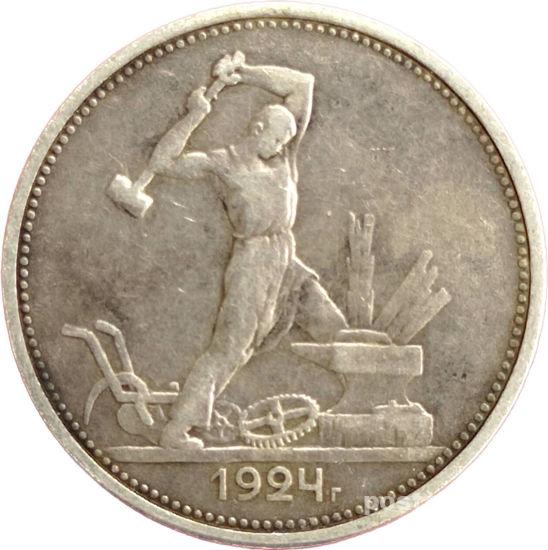 Vendo poltinnik russo di argento del 1924